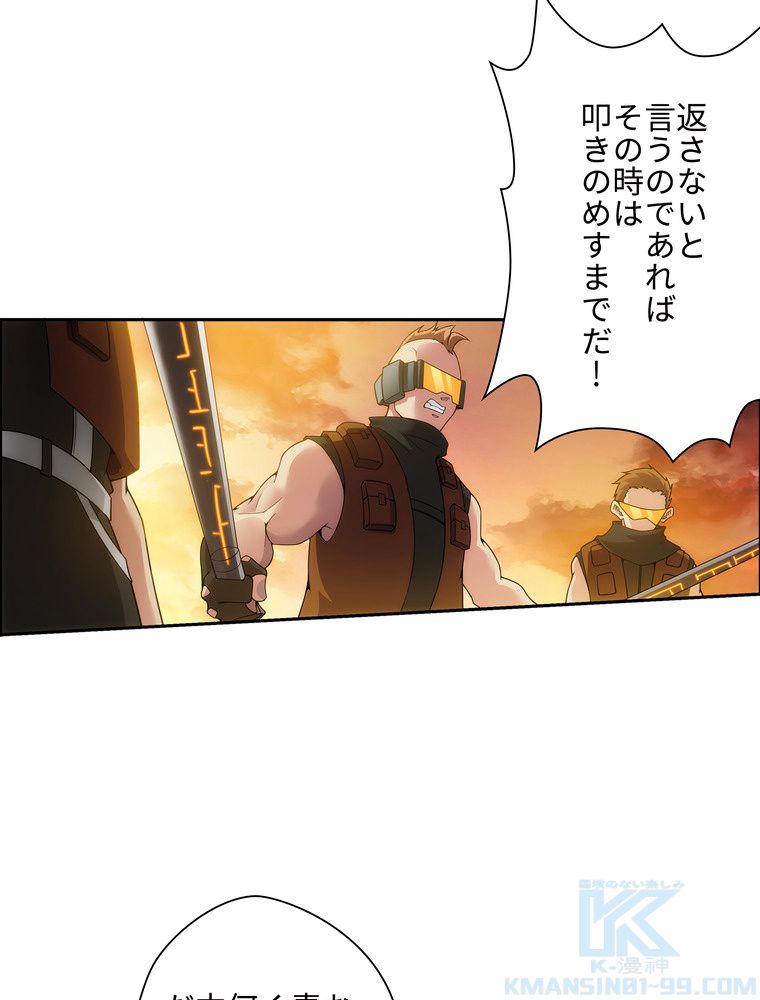 ツツガ アーマー - 第18話 - Page 8