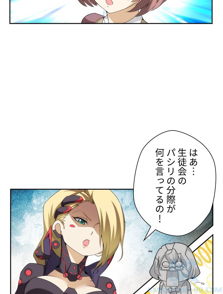 ツツガ アーマー - 第26話 - Page 8