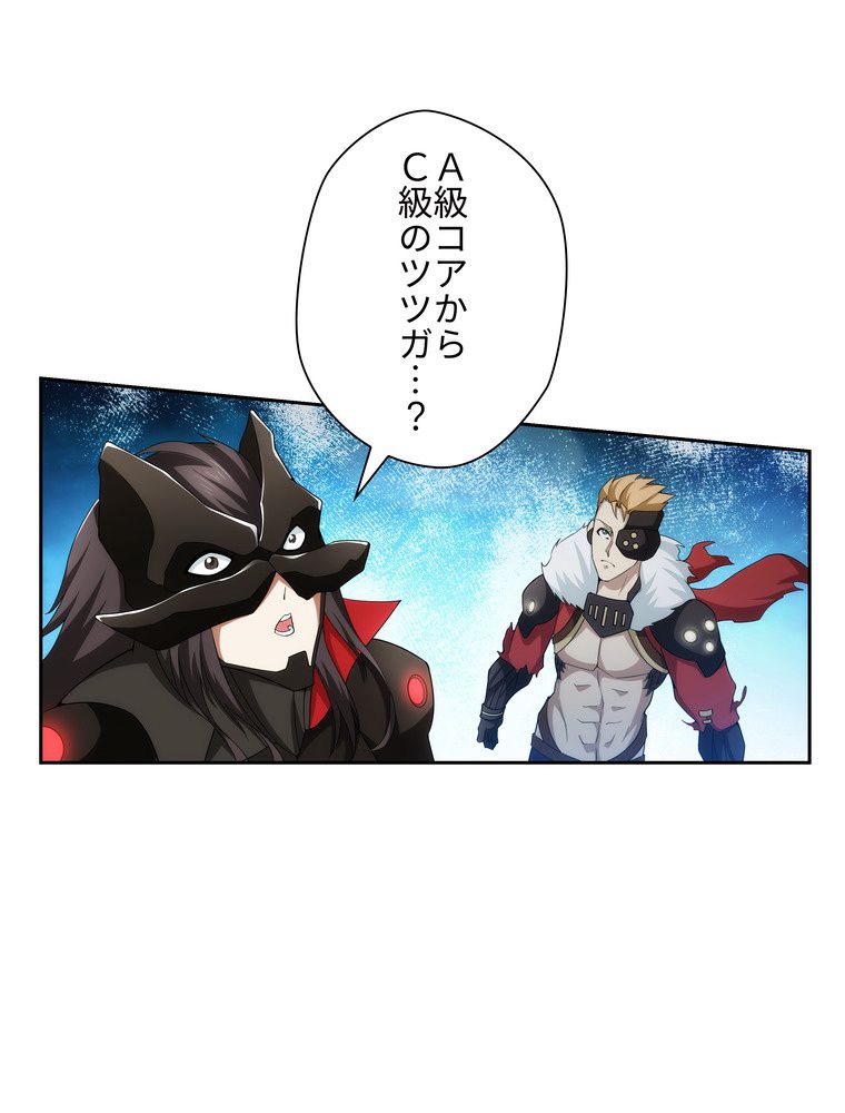 ツツガ アーマー - 第33話 - Page 12