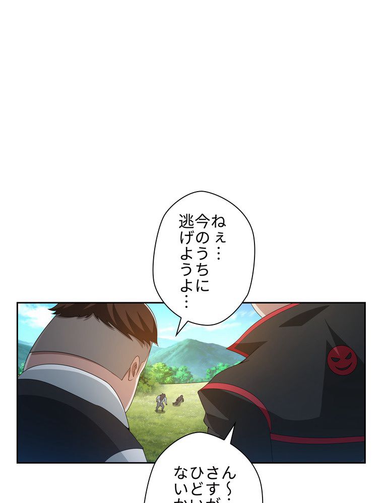 ツツガ アーマー - 第35話 - Page 28