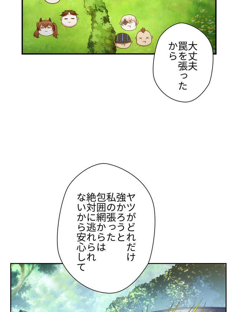 ツツガ アーマー - 第36話 - Page 9