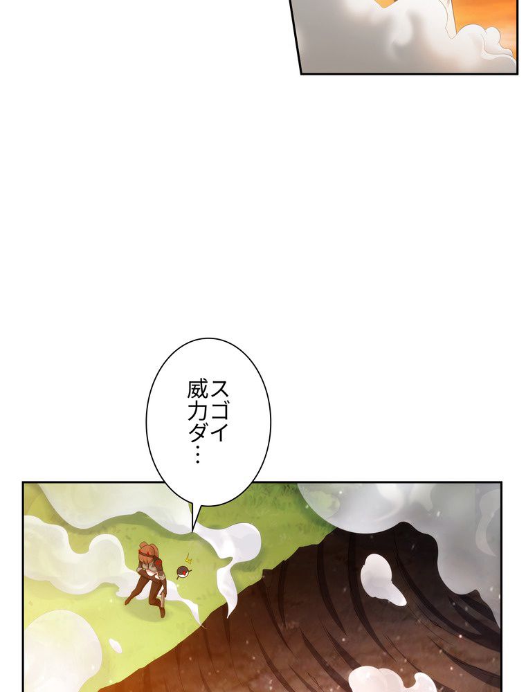 ツツガ アーマー - 第38話 - Page 15