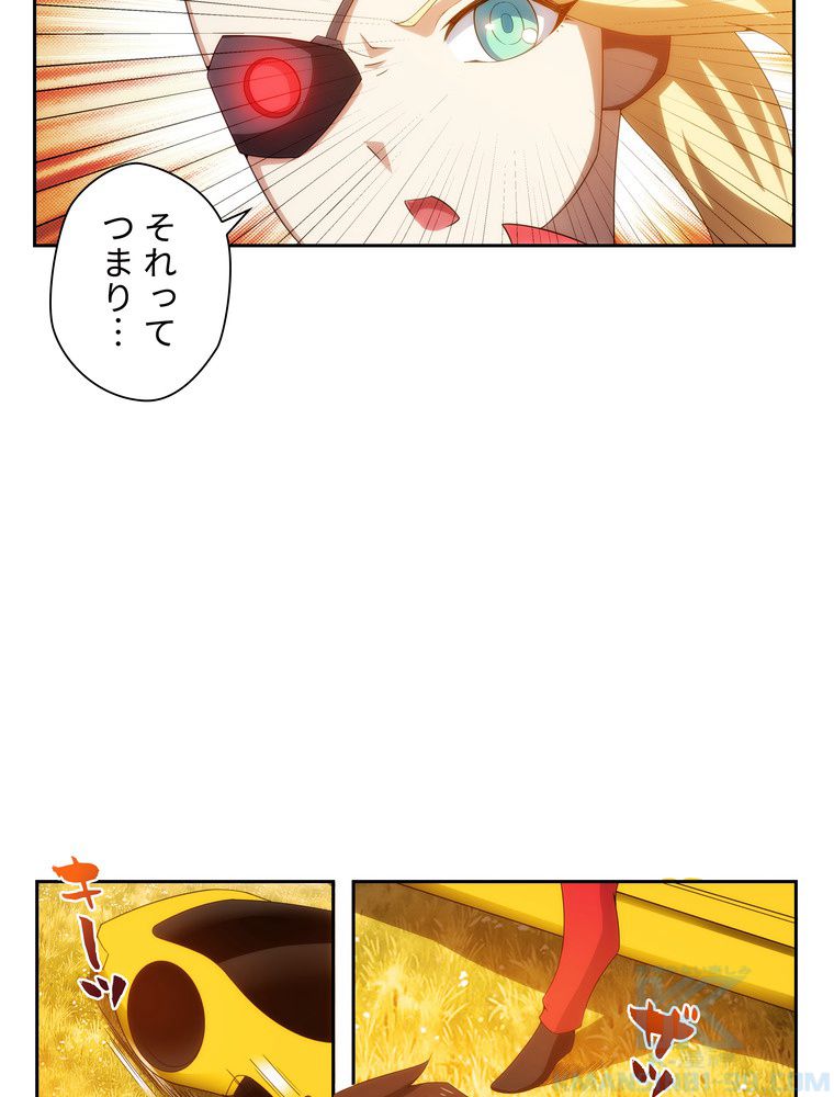 ツツガ アーマー - 第45話 - Page 17