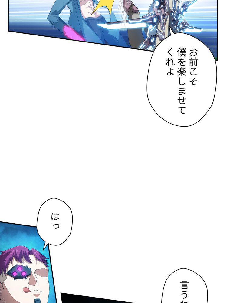 ツツガ アーマー - 第48話 - Page 9