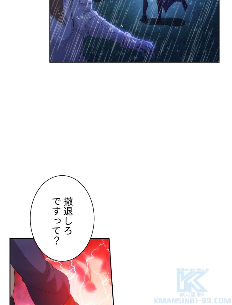 ツツガ アーマー - 第53話 - Page 17