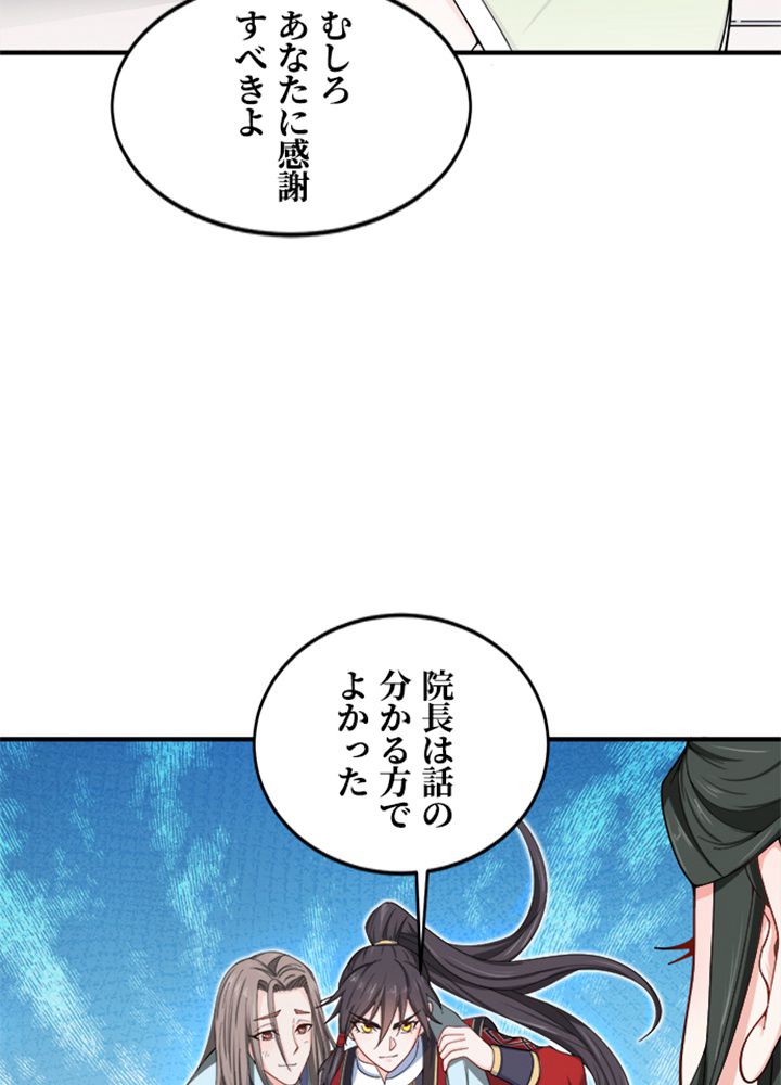 仙帝の帰還 - 第100話 - Page 34