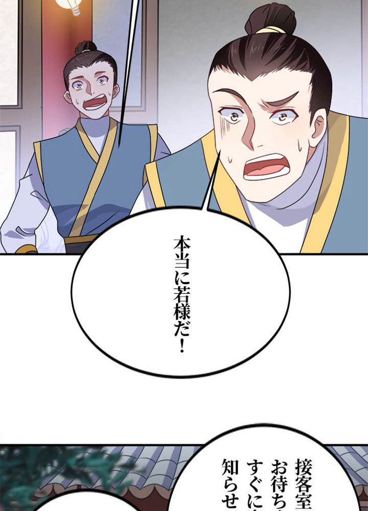 仙帝の帰還 - 第131話 - Page 48