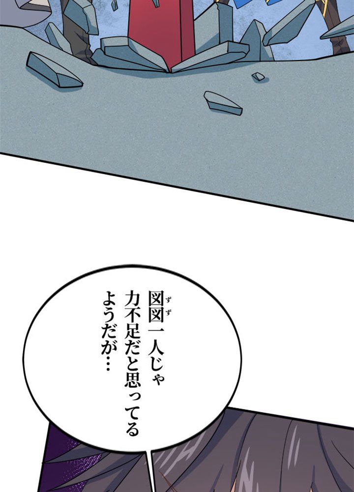 仙帝の帰還 - 第132話 - Page 22