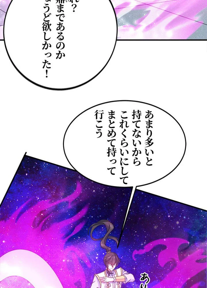 仙帝の帰還 - 第141話 - Page 45