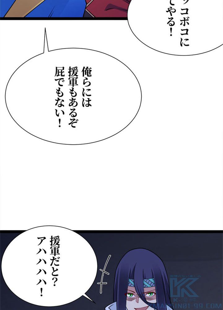 仙帝の帰還 - 第144話 - Page 11