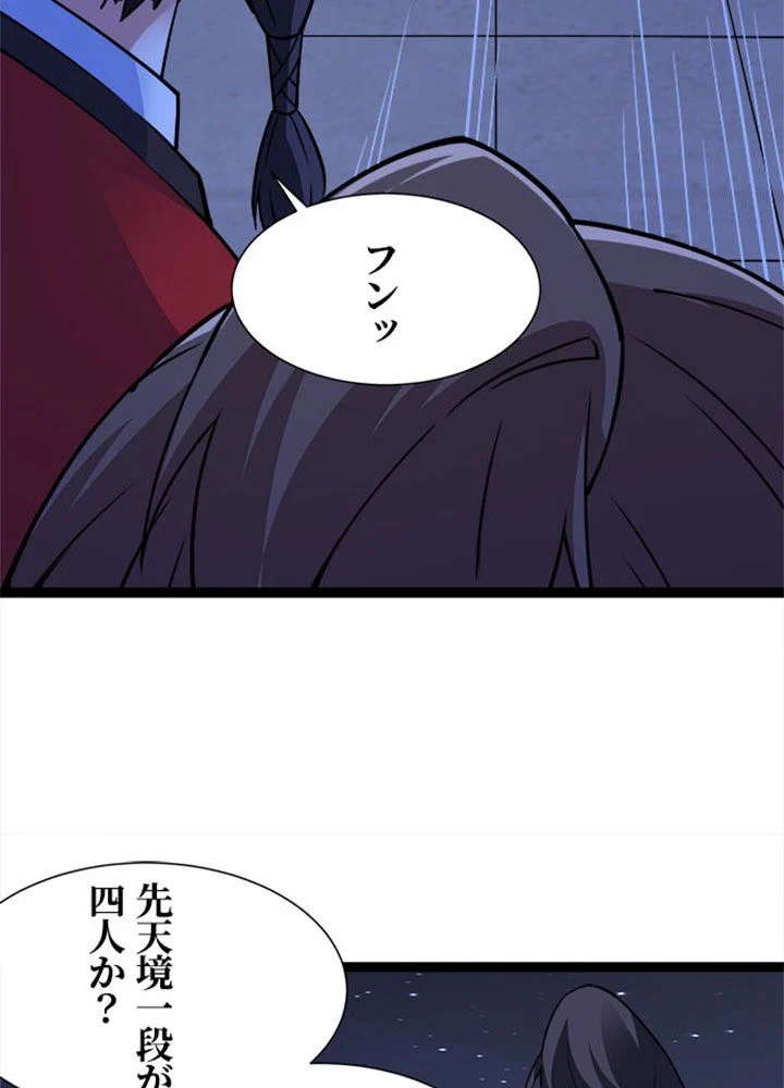 仙帝の帰還 - 第144話 - Page 9