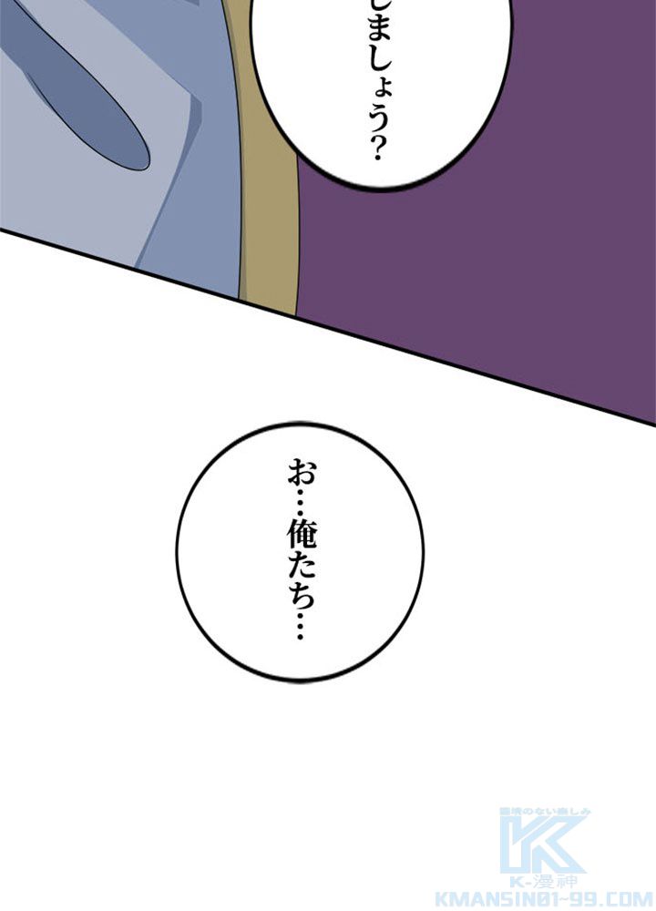 仙帝の帰還 - 第146話 - Page 20