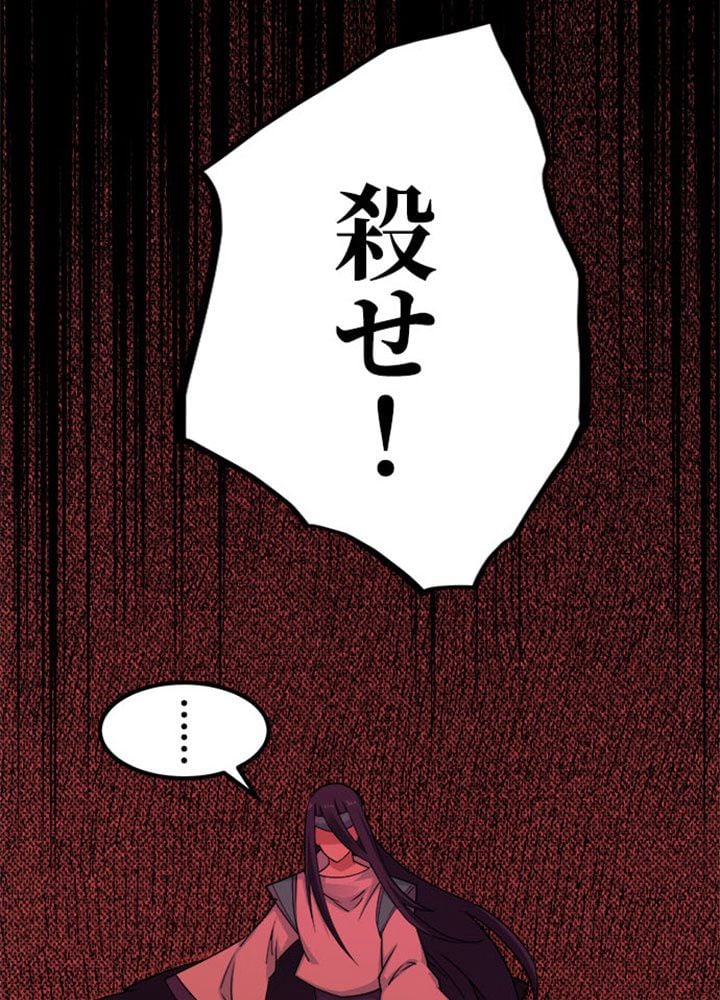 仙帝の帰還 - 第148話 - Page 55