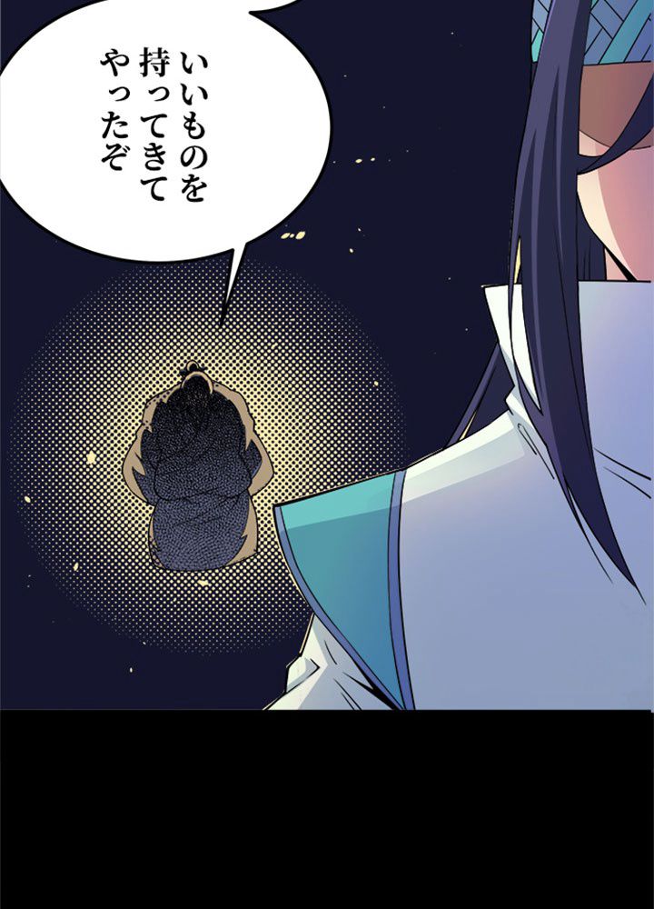 仙帝の帰還 - 第149話 - Page 6