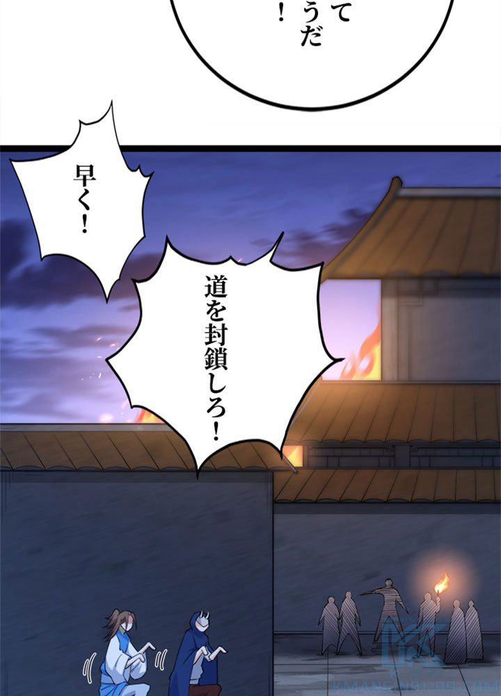 仙帝の帰還 - 第150話 - Page 20