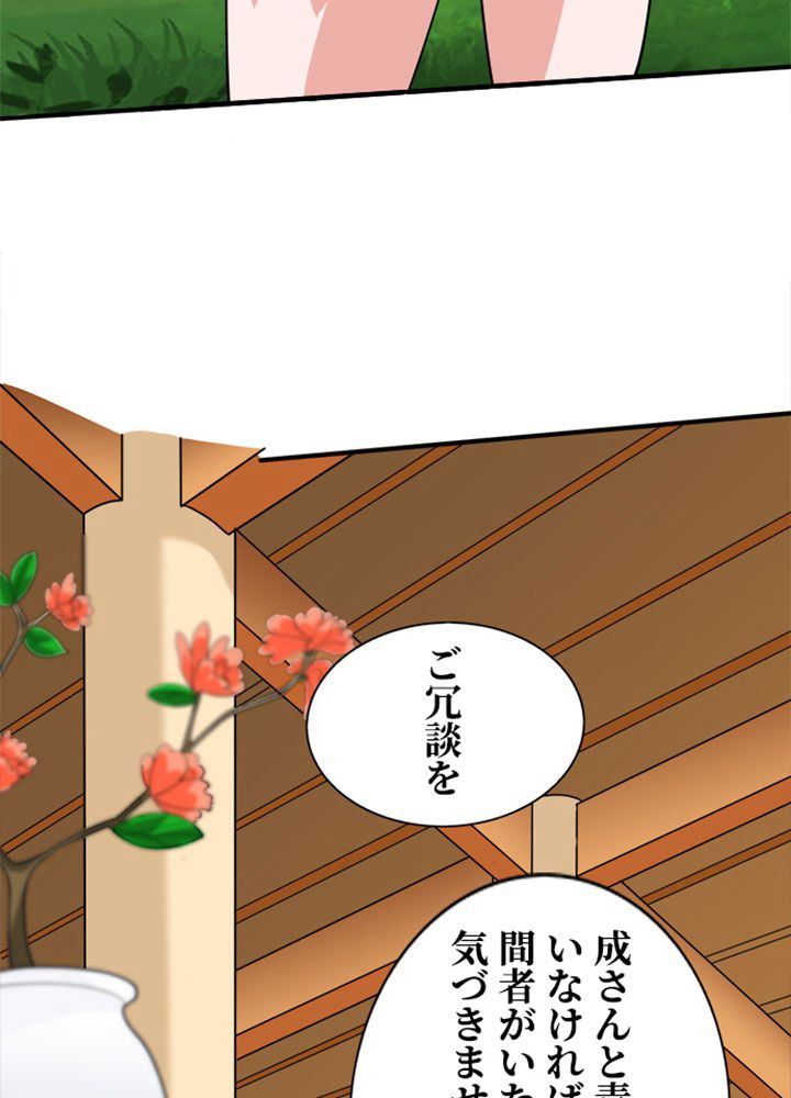 仙帝の帰還 - 第151話 - Page 33