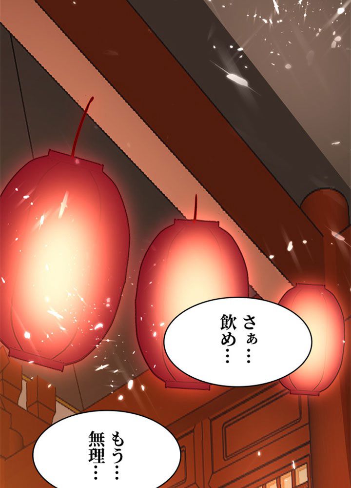 仙帝の帰還 - 第156話 - Page 7