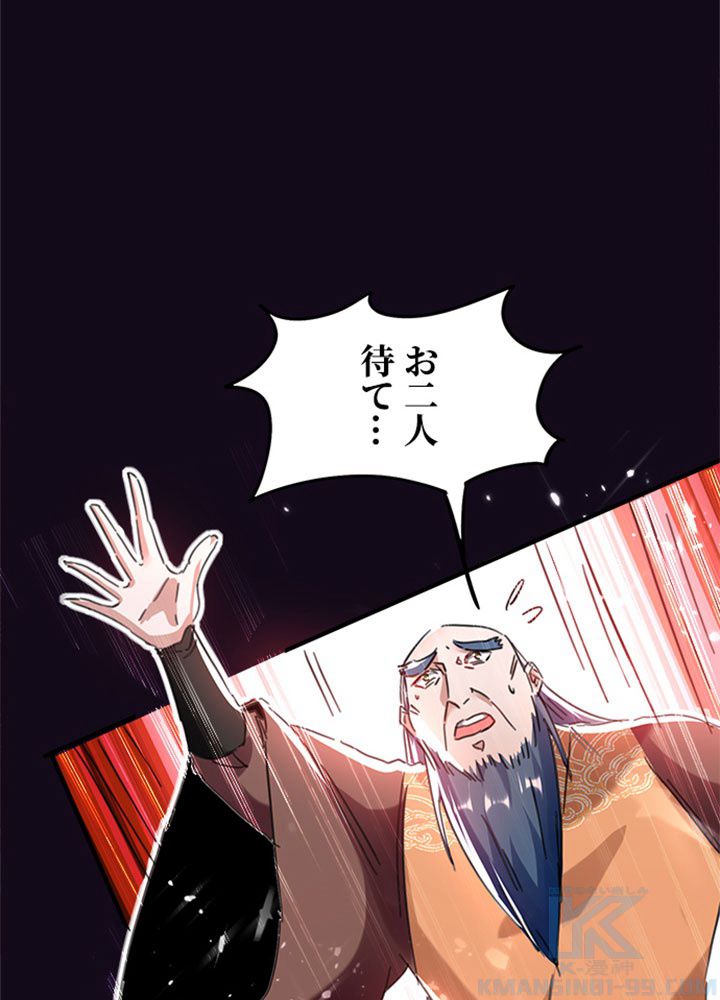 仙帝の帰還 - 第158話 - Page 20