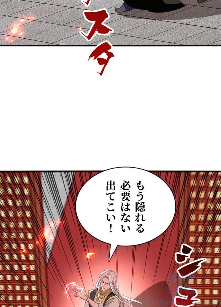 仙帝の帰還 - 第184話 - Page 20