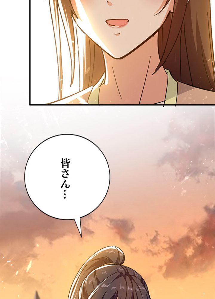 仙帝の帰還 - 第188話 - Page 13