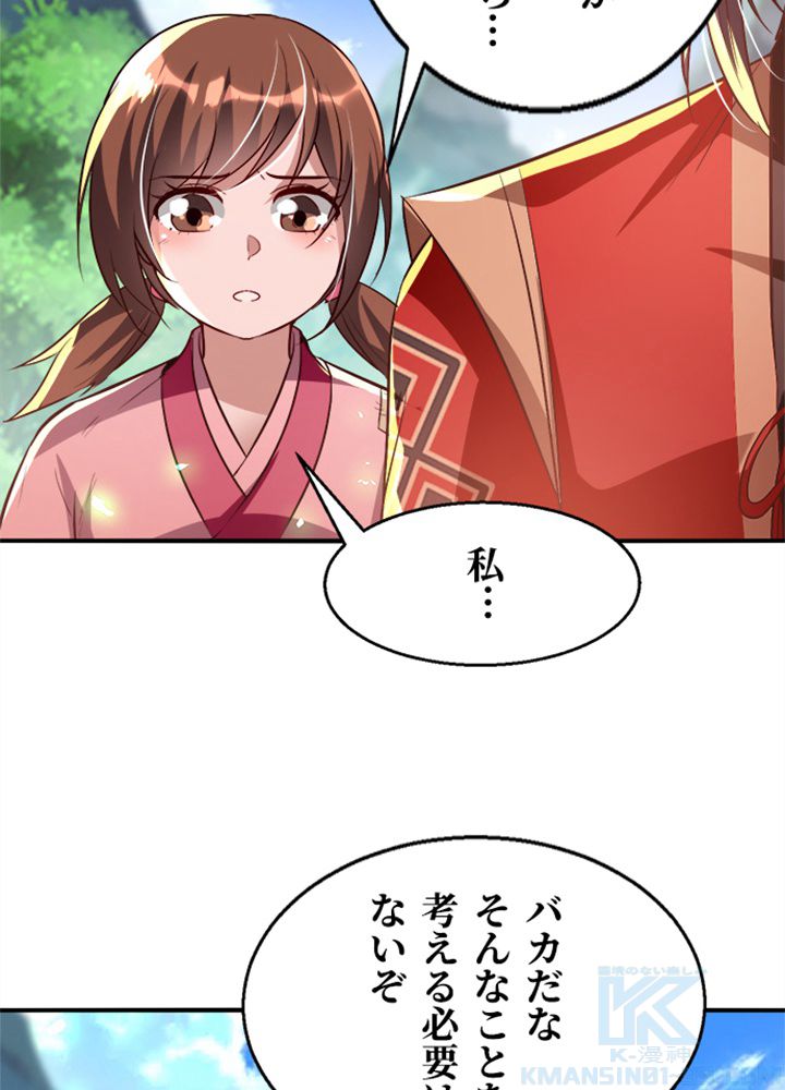 仙帝の帰還 - 第200話 - Page 23