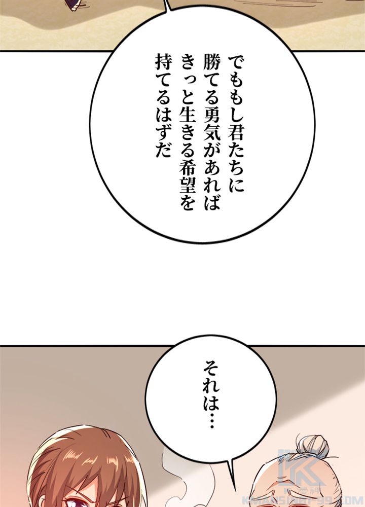 仙帝の帰還 - 第201話 - Page 29