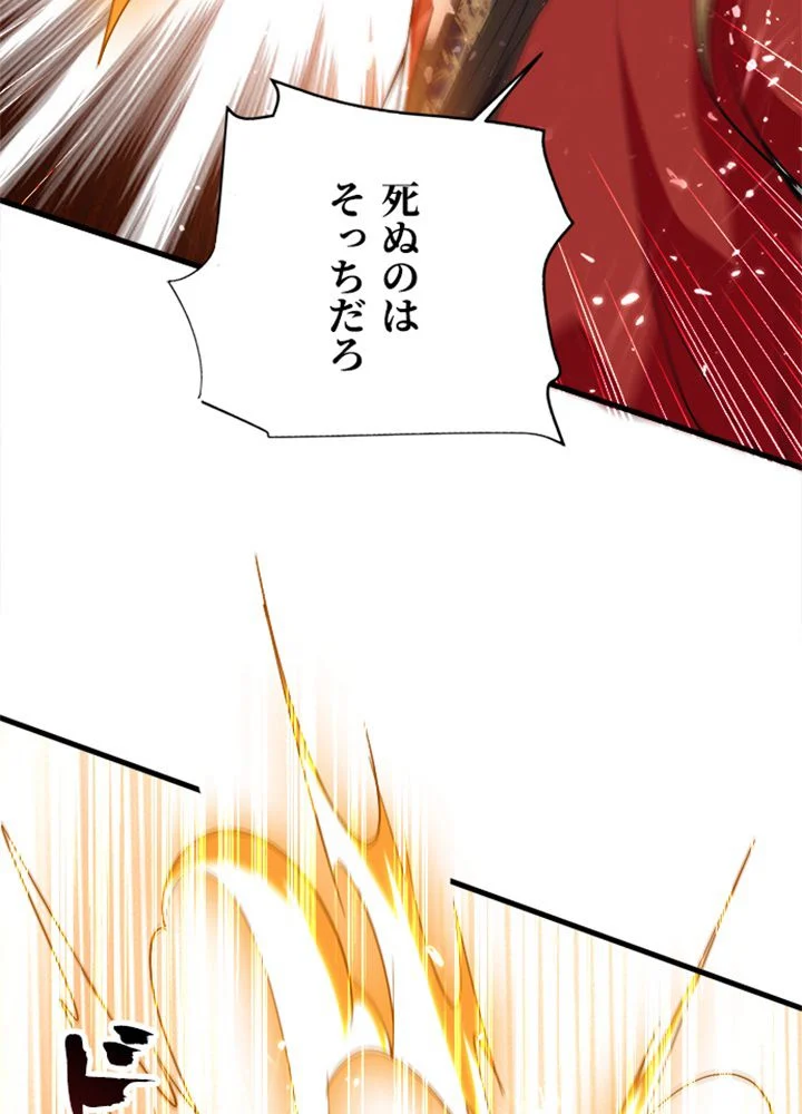 仙帝の帰還 - 第237話 - Page 31