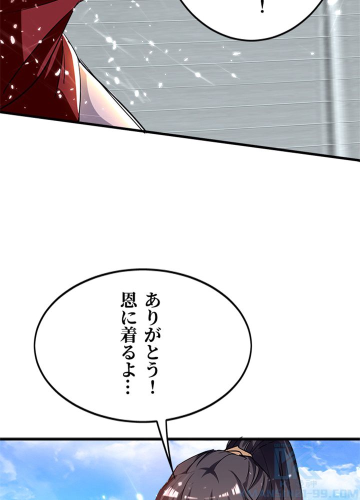 仙帝の帰還 - 第238話 - Page 35