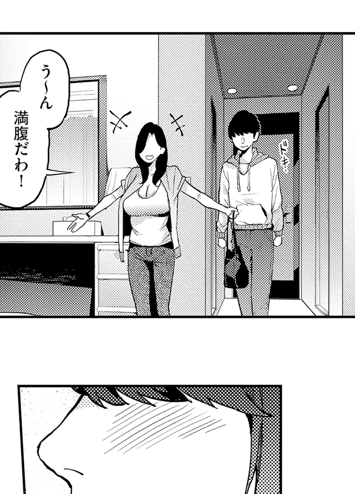 僕のママ活～欲求不満の奥様達にセックスの悦びを！～ - 第1話 - Page 26