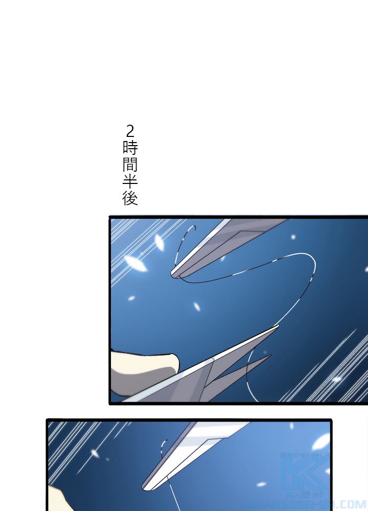 最上の外科医~DR.鳴宮~ - 第30話 - Page 50