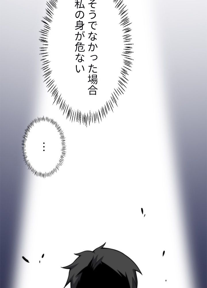 最上の外科医~DR.鳴宮~ - 第44話 - Page 30