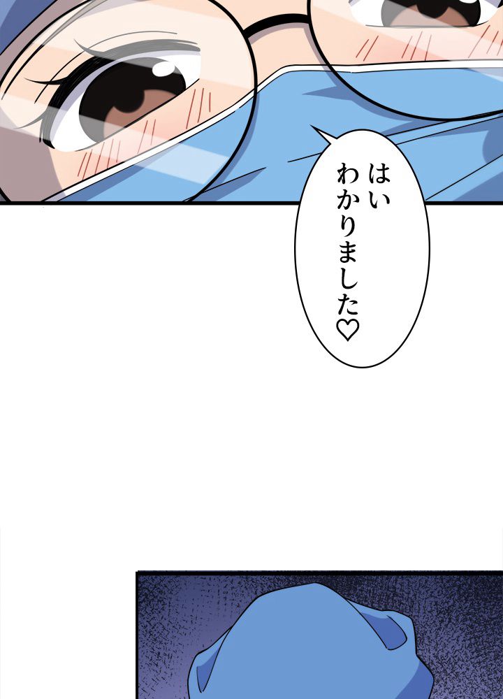 最上の外科医~DR.鳴宮~ - 第66話 - Page 43