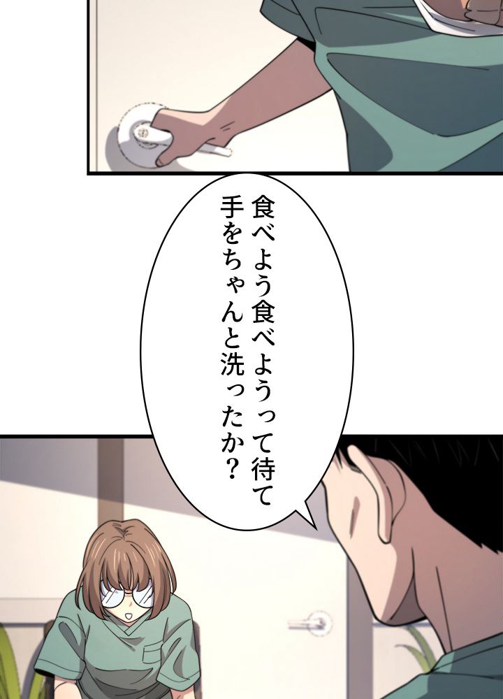 最上の外科医~DR.鳴宮~ - 第67話 - Page 1