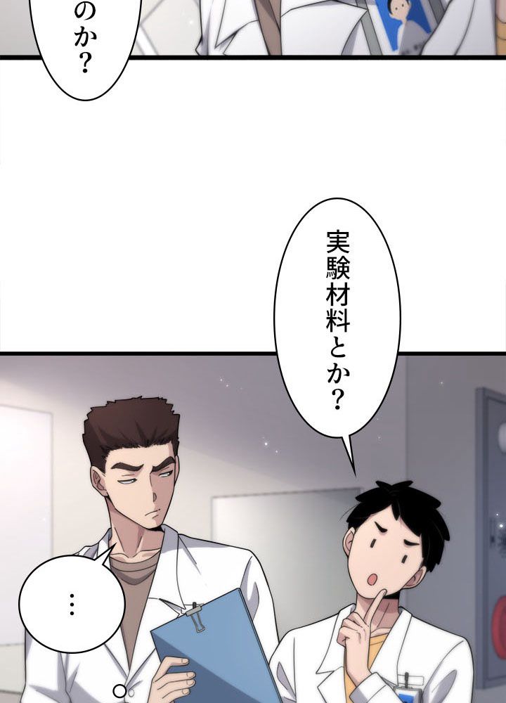 最上の外科医~DR.鳴宮~ - 第68話 - Page 30