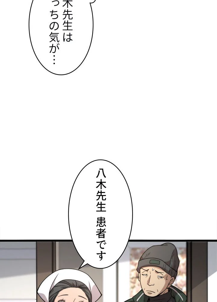 最上の外科医~DR.鳴宮~ - 第69話 - Page 15