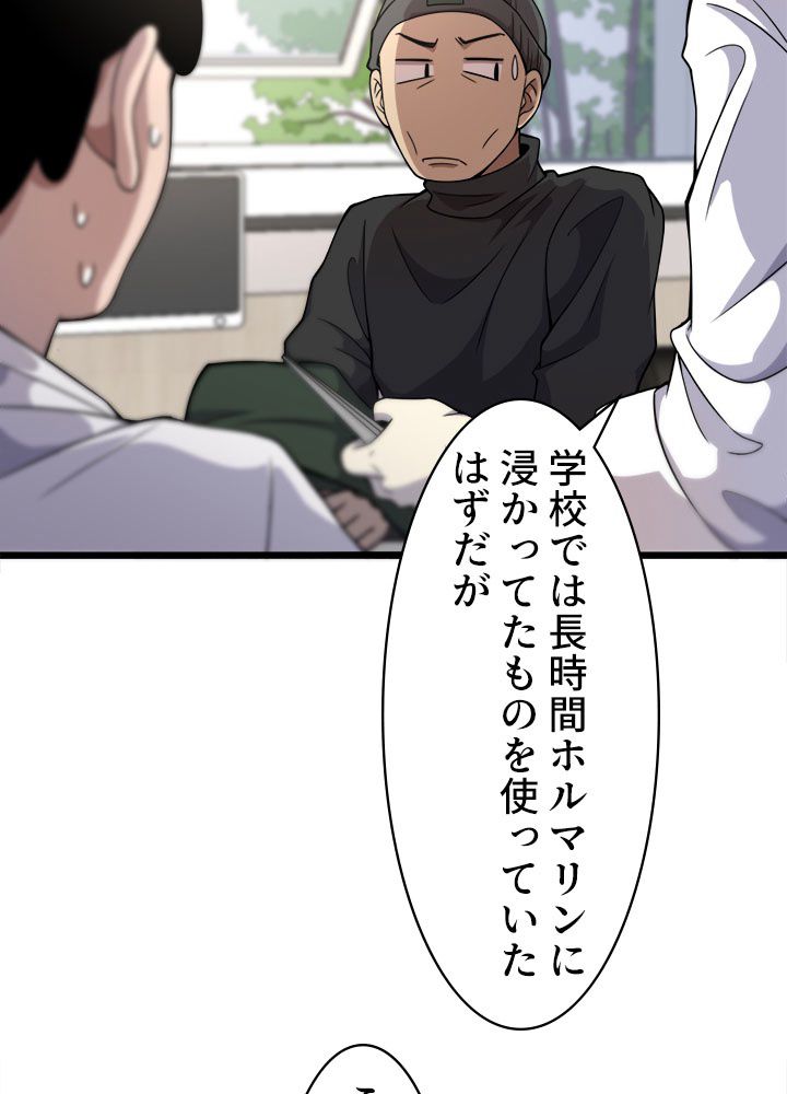 最上の外科医~DR.鳴宮~ - 第69話 - Page 22