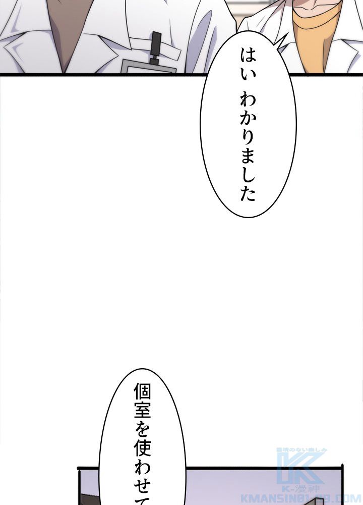 最上の外科医~DR.鳴宮~ - 第69話 - Page 5