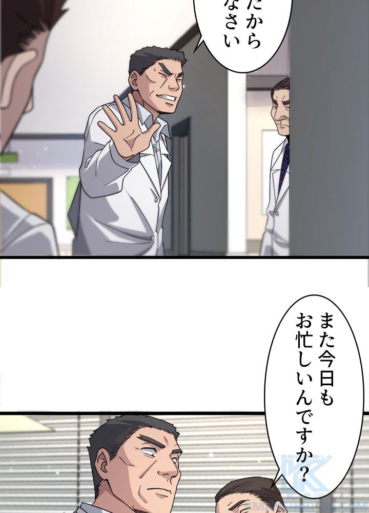 最上の外科医~DR.鳴宮~ - 第70話 - Page 29