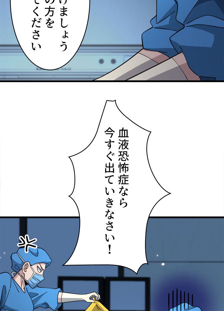 最上の外科医~DR.鳴宮~ - 第70話 - Page 7