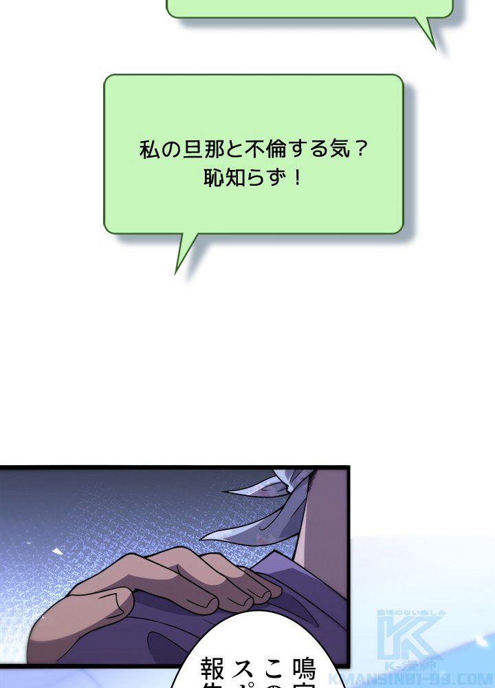 最上の外科医~DR.鳴宮~ - 第89話 - Page 20