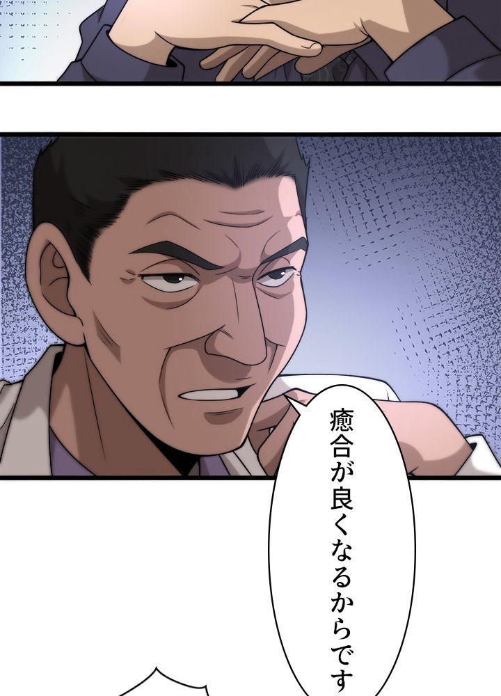 最上の外科医~DR.鳴宮~ 第91話 - Trang 21