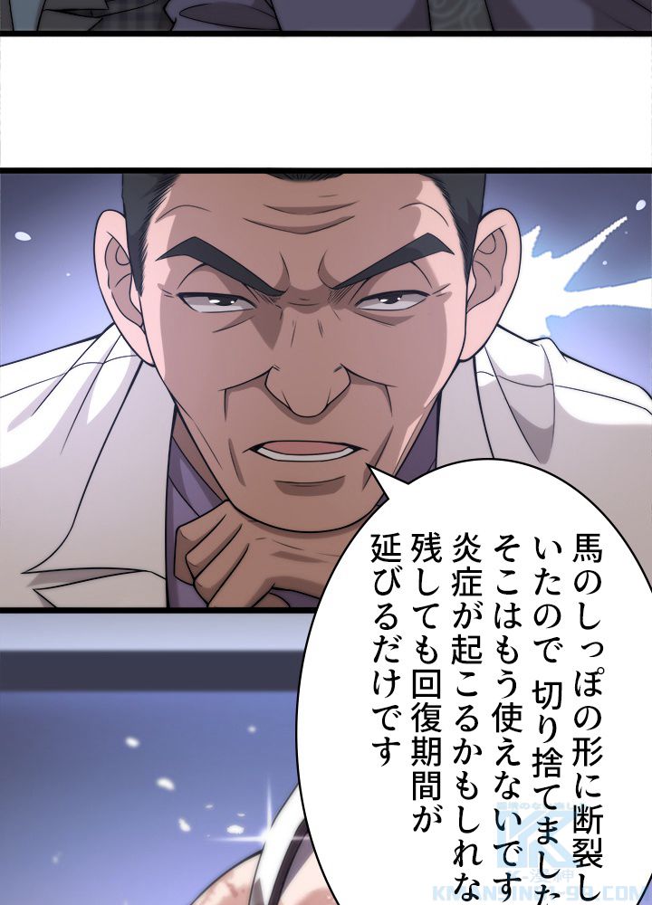 最上の外科医~DR.鳴宮~ 第91話 - Trang 23