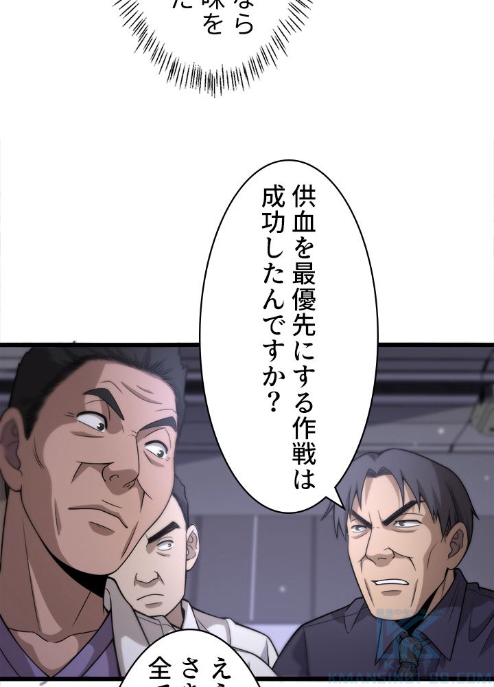 最上の外科医~DR.鳴宮~ 第91話 - Trang 29