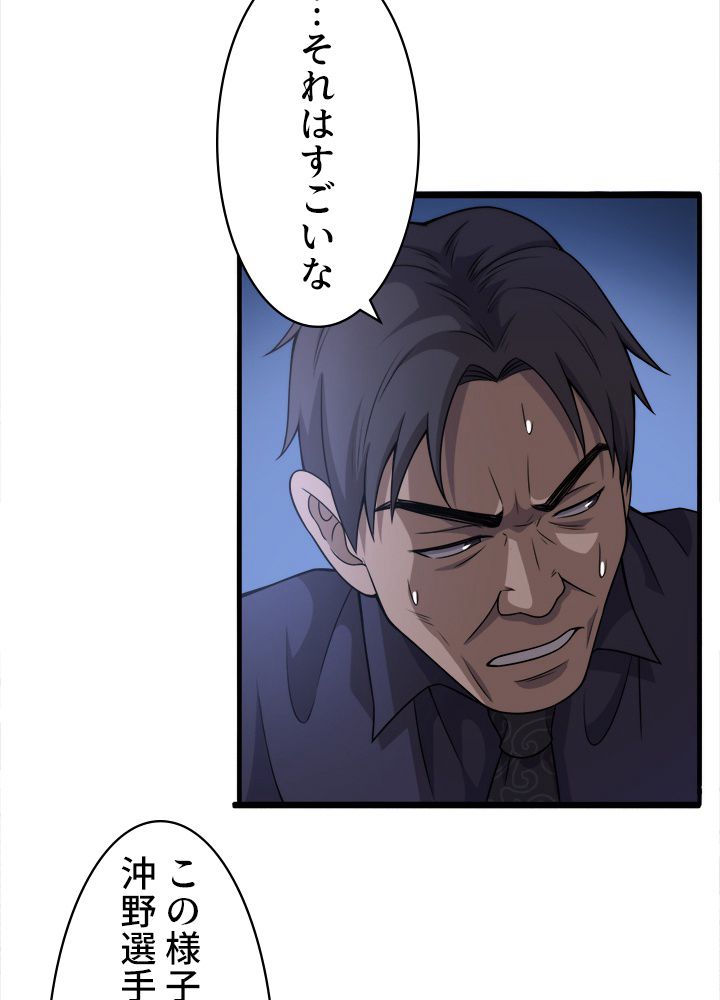 最上の外科医~DR.鳴宮~ 第91話 - Trang 31