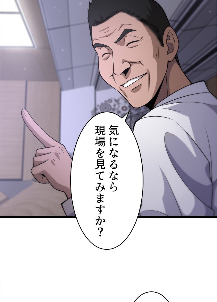 最上の外科医~DR.鳴宮~ 第91話 - Trang 37