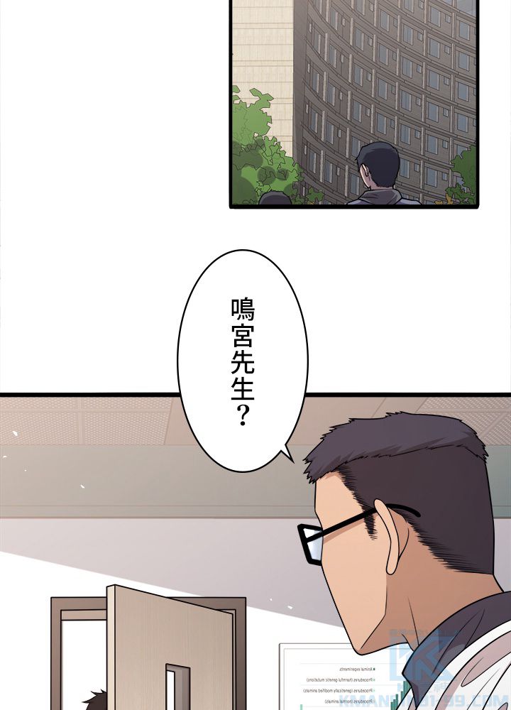 最上の外科医~DR.鳴宮~ - 第93話 - Page 8