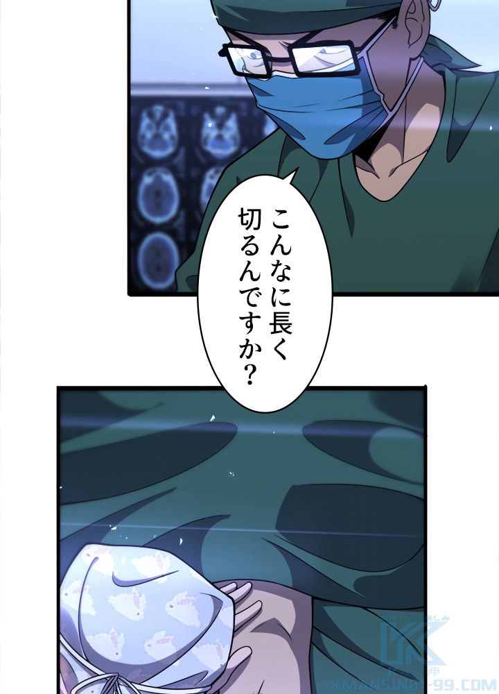 最上の外科医~DR.鳴宮~ - 第94話 - Page 23