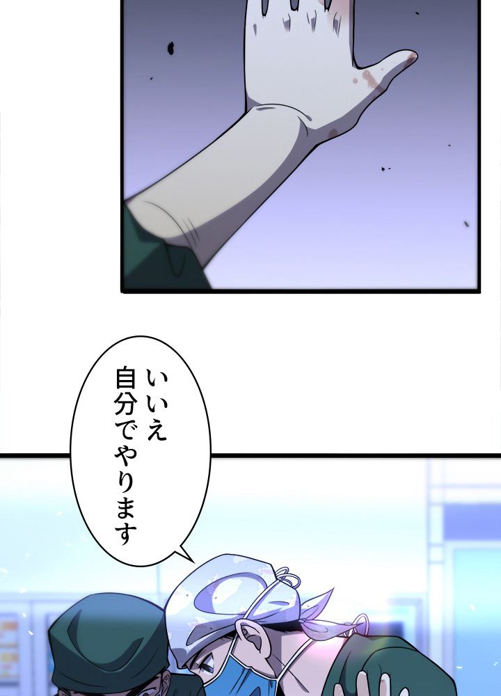 最上の外科医~DR.鳴宮~ - 第94話 - Page 28