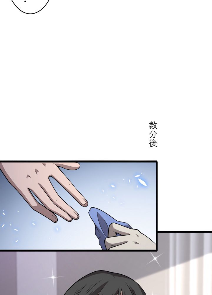 最上の外科医~DR.鳴宮~ - 第94話 - Page 10