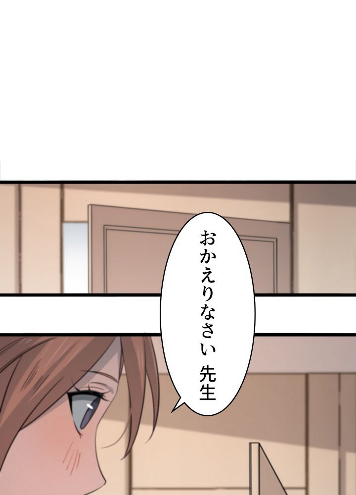 最上の外科医~DR.鳴宮~ - 第95話 - Page 6